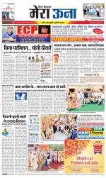 Divya Himachal Dharamsala +Mera Una +Aastha