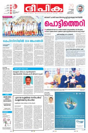 deepika 29 october 2017