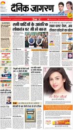 Bareilly Hindi ePaper, Bareilly Hindi Newspaper - InextLive