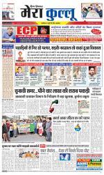 Divya Himachal Dharamsala+Mera Kullu +Aastha