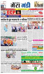 Divya Himachal Dharamsala+Mera Mandi +Aastha