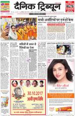 Dainik Tribune (Chandigarh)