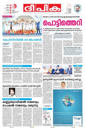 deepika 29 october 2017