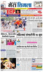 Divya Himachal Shimla+Mera Shimla +Aastha