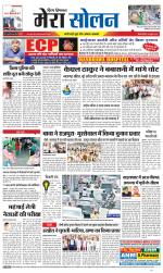 Divya Himachal Shimla+Mera Solan +Aastha