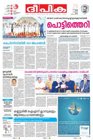 deepika 29 october 2017