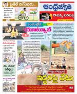 Rajanna Sircilla District