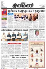 Dinamani - Dharmapuri