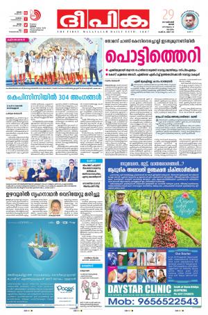 deepika 29 october 2017