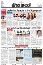 Dinamani -Tirunelveli