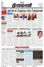 Dinamani - Villupuram