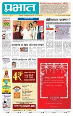 अहमदनगर आवृत्ती