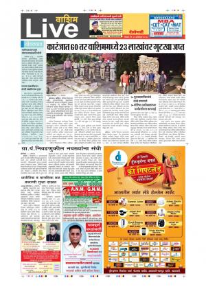 29th Oct Washim Live