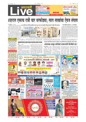 29th Oct Amravati Live