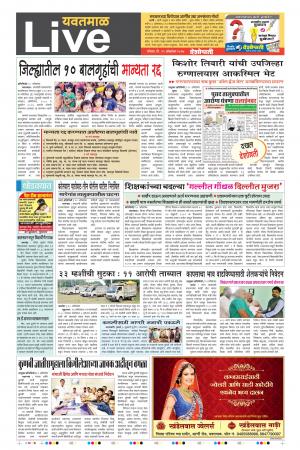 29th Oct Yevatmal Live 