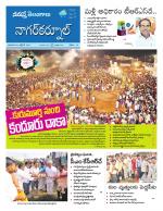 Nagarkurnool