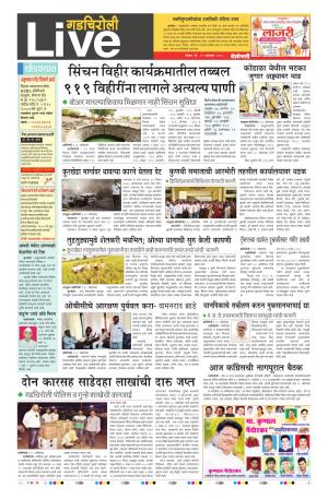 29th Oct Gadchiroli Live 