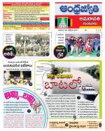 Guntur -Amaravathi