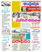 Nellore City