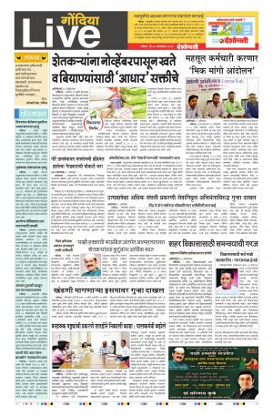 29th Oct Gondia Live