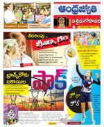 West Godavari District