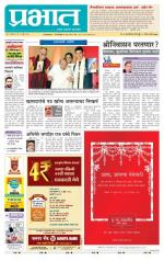 पुणे जिल्हा आवृत्ती