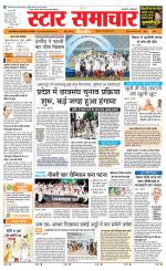Star Samachar Satna