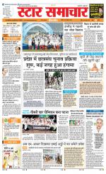 Star Samachar chhatarpur