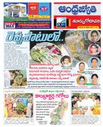 East Godavari District