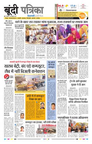 Bundi Rajasthan Patrika