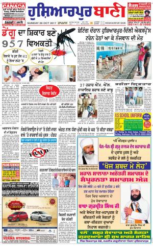  Hoshiarpur Bani