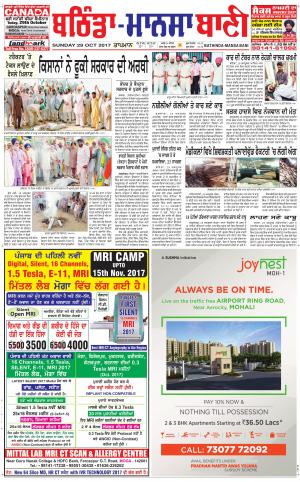  Bhantinda - Mansa Bani