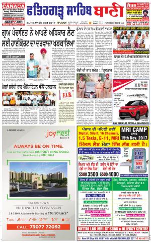  Fatehgarh Sahib Bani