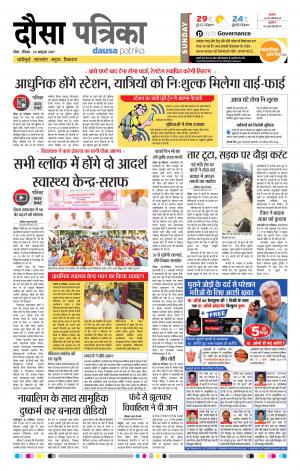 Rajasthan Patrika Dausa