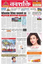 Navshakti Epaper