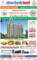 Solan sirmour  kesari