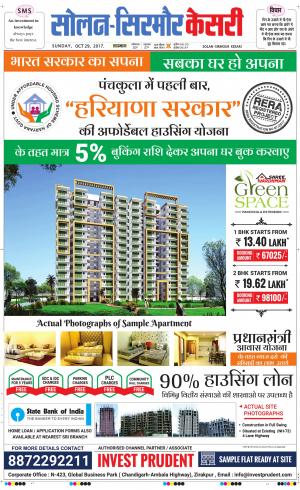  Solan sirmour kesari