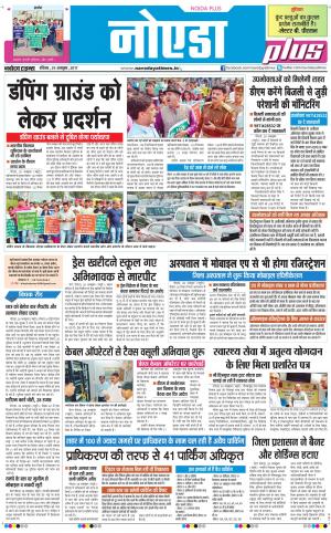  The Navodaya Times Noida