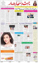 The Daily Hindsamachar Jalandhar