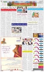 The Daily Hindsamachar Jammu