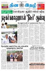 Dinaethal - Tamilnadu