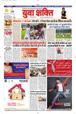 युवाशक्ति