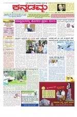 Kannadamma Daily Belgaum
