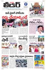 Leader Telugu Daily