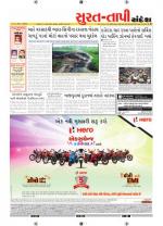 Surat Dist.