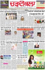 Charhdikala Newspaper (Punjab) 