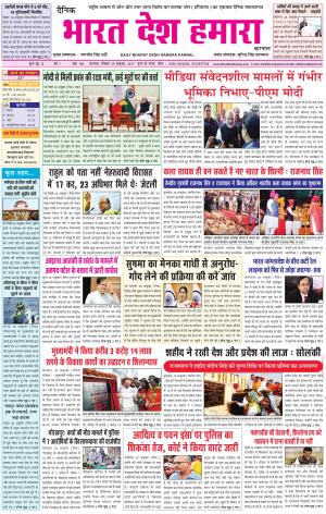 bharatdeshhamara Karnal 29-10-2017