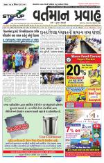 VARTMAN PRAVAH Daily