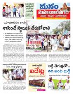 Mahaboobnagar/Gadwal/