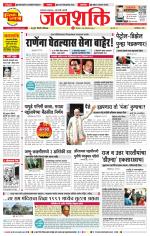 Pune - Mumbai Janshakti